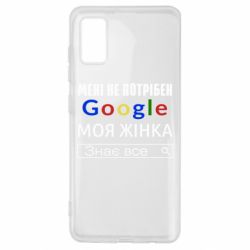 Чехол для Samsung A41 Моя жена знает всё - PrintSalon