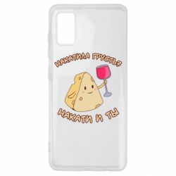 Чехол для Samsung A41 Накатила Грусть - PrintSalon