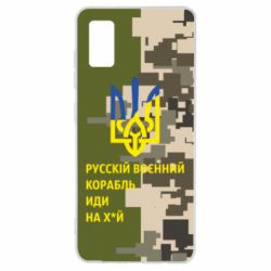 Чехол для Samsung A41 Направление корабля - PrintSalon