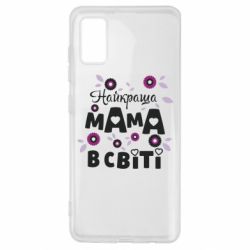 Чохол для Samsung A41 Найкраща мама в світі - PrintSalon