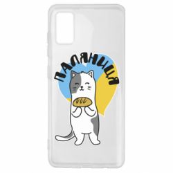 Чехол для Samsung A41 Паляниця, кот - PrintSalon