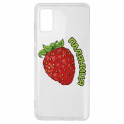 Чехол для Samsung A41 Паляниця!