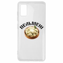 Чехол для Samsung A41 Пельмени - PrintSalon