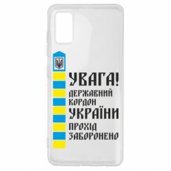 Чехол для Samsung A41 Проход запрещен - PrintSalon