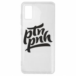 Чехол для Samsung A41 путин, пошел нах*й - PrintSalon