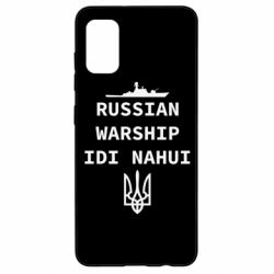 Чехол для Samsung A41 Russian warship idi nahui - PrintSalon