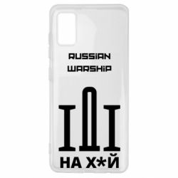 Чохол для Samsung A41 Russian warship meme - PrintSalon