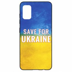 Чехол для Samsung A41 Save for Ukraine - PrintSalon