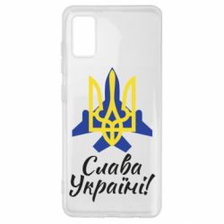 Чехол для Samsung A41 Слава Украине! Герб - PrintSalon