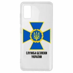 Чехол для Samsung A41 Служба безопасности Украины