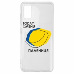 Чехол для Samsung A41 Today on the menu Паляниця-PrintSalon Чехол для Samsung A41 Today on the menu Паляниця