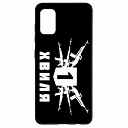 Чехол для Samsung A41 Волна 1 - PrintSalon