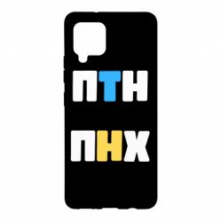 Чехол для Samsung A42 5G 1-ПТН ПНХ - PrintSalon