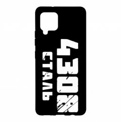 Чехол для Samsung A42 5G Азов Сталь - PrintSalon