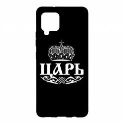 Чохол для Samsung A42 5G Цар - PrintSalon