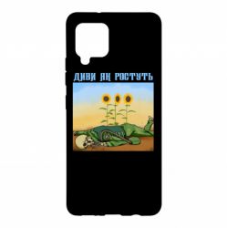 Чехол для Samsung A42 5G Cмотри как растут - PrintSalon