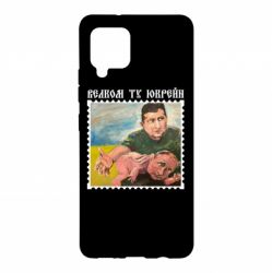 Чехол для Samsung A42 5G Добро пожаловать в Украину - PrintSalon