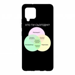Чехол для Samsung A42 5G Кто ты сегодня? - PrintSalon