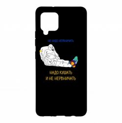Чехол для Samsung A42 5G Не надо нервничать! Ким - PrintSalon