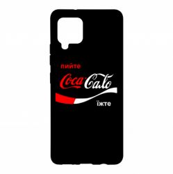 Чехол для Samsung A42 5G Пийте Coca, іжте Сало - PrintSalon