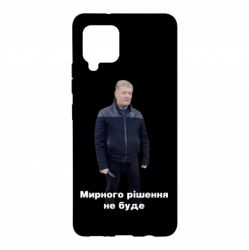 Чехол для Samsung A42 5G Порошенко. Мирного рішення не буде - PrintSalon
