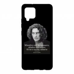 Чехол для Samsung A42 5G Скрябин. Меняйте мир к лучшему - PrintSalon