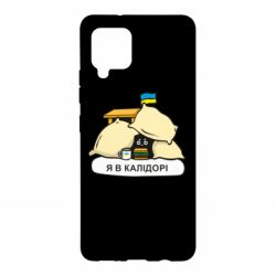 Чехол для Samsung A42 5G Я в калидоре - PrintSalon