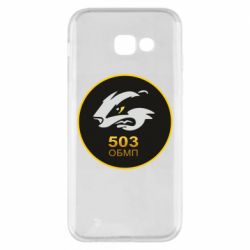 Чехол для Samsung A5 2017 501 ОБМП - PrintSalon