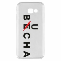 Чохол для Samsung A5 2017 Буча весна - PrintSalon