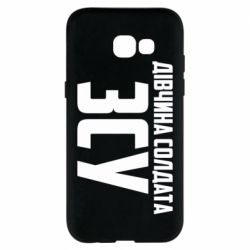 Чехол для Samsung A5 2017 Девушка солдата ВСУ