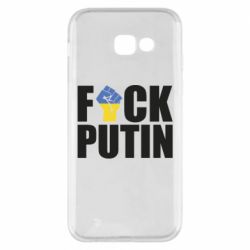 Чохол для Samsung A5 2017 FUCK PUTIN - PrintSalon