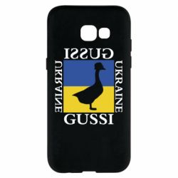 Чехол для Samsung A5 2017 GUSSI UKRAINE - PrintSalon