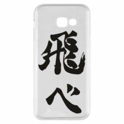 Чохол для Samsung A5 2017 Haikyuu - Fly High - PrintSalon