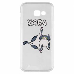 Чехол для Samsung A5 2017 Хоба