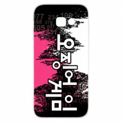 Чохол для Samsung A5 2017 Гра в Кальмара бризки - PrintSalon