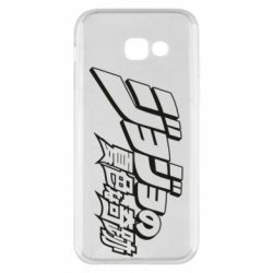 Чохол для Samsung A5 2017 jojo's bizarre adventure