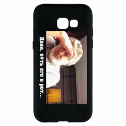 Чехол для Samsung A5 2017 Коломойский