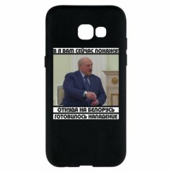 Чехол для Samsung A5 2017 Лукашенко. А я сейчас покажу вам - PrintSalon