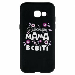 Чохол для Samsung A5 2017 Найкраща мама в світі - PrintSalon