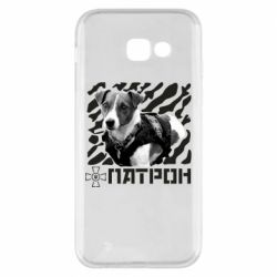 Чехол для Samsung A5 2017 Патрон ЗСУ - PrintSalon