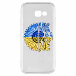 Чехол для Samsung A5 2017 Подсолнух Украина! - PrintSalon