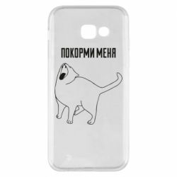 Чохол для Samsung A5 2017 Покорми меня - PrintSalon
