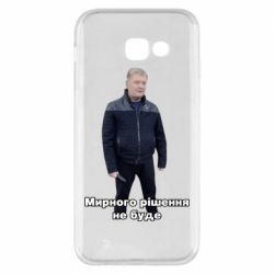 Чехол для Samsung A5 2017 Порошенко. Мирного рішення не буде