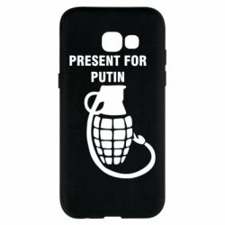 Чехол для Samsung A5 2017 Present for Putin - PrintSalon