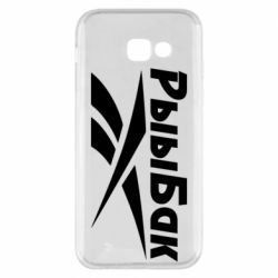 Чохол для Samsung A5 2017 Reebok РыыБак - PrintSalon