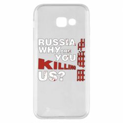 Чохол для Samsung A5 2017 Росія Вбивця - PrintSalon