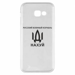 Чехол для Samsung A5 2017 Русский военный корабль, иди на хуй - PrintSalon