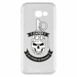 Чехол для Samsung A5 2017 Сапер. Без права на ошибку - PrintSalon