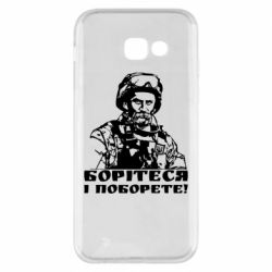 Чехол для Samsung A5 2017 Шевчеко ВСУ - PrintSalon