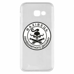 Чехол для Samsung A5 2017 Специалист ландшафтного дизайна - PrintSalon